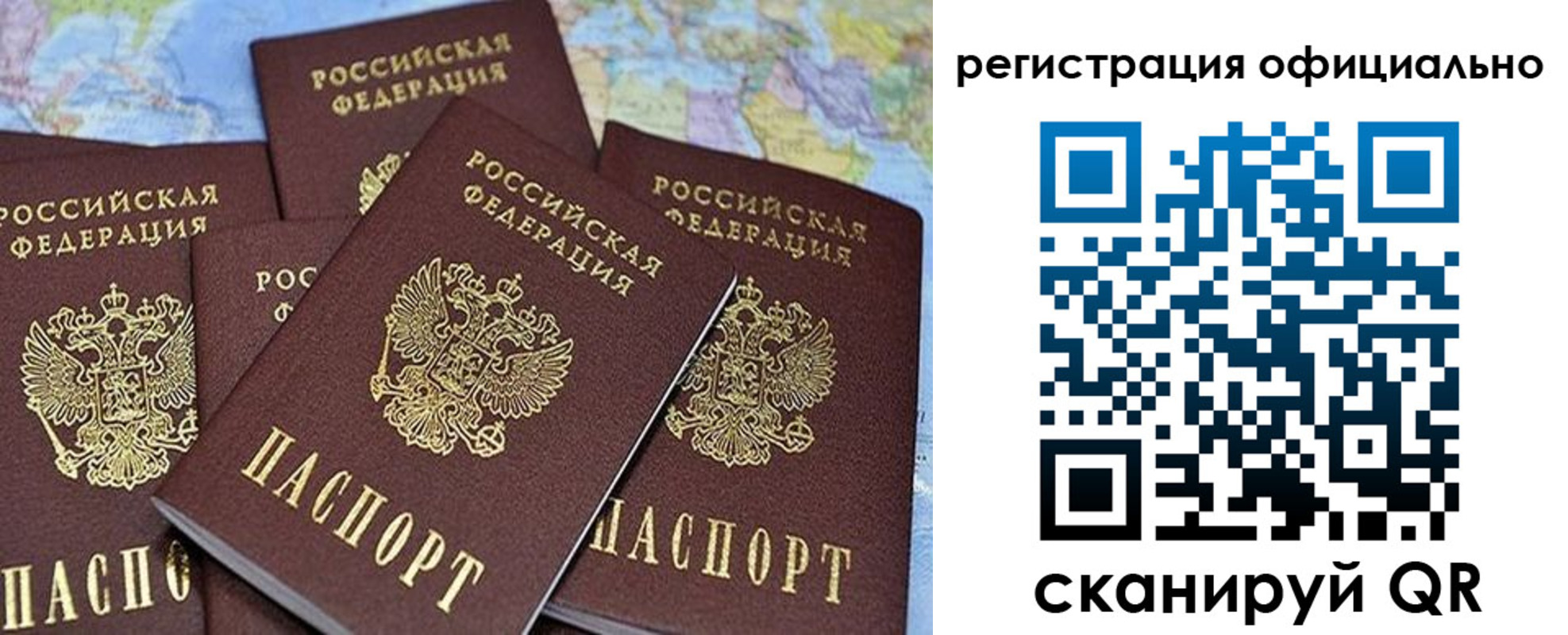 временная регистрация для школы в Волгоградской области