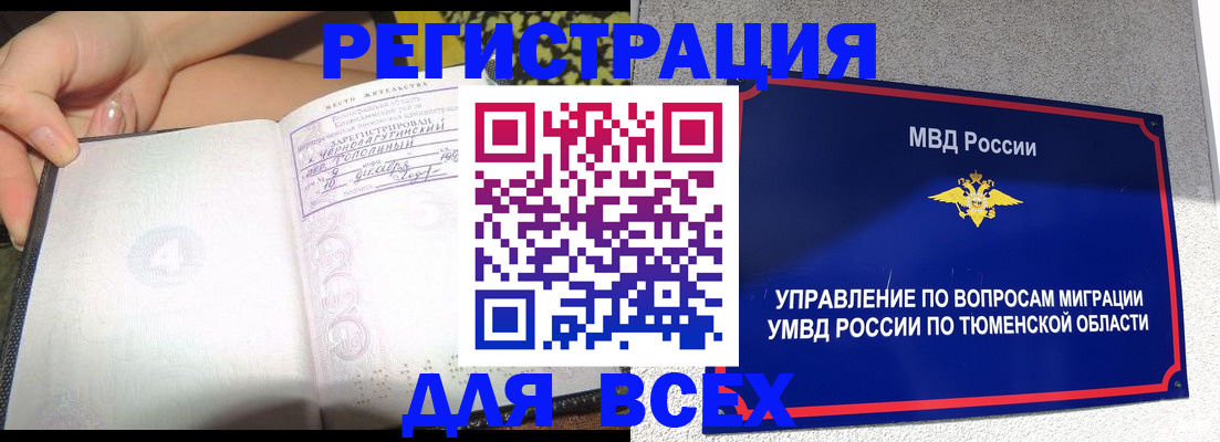 прописка гарантия в Волгоградской области