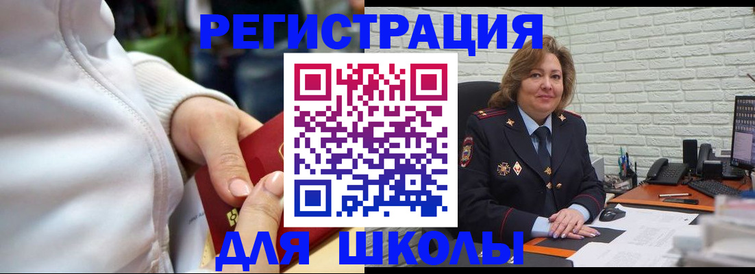 временная регистрация недорого в Волгоградской области