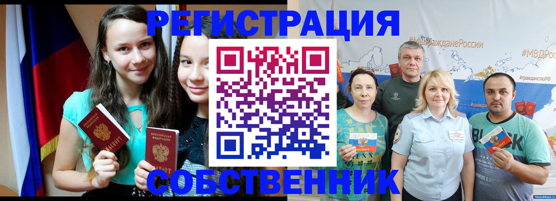 где прописаться в Волгоградской области