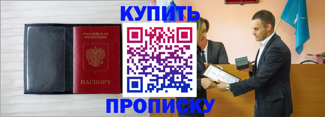 прописка для кредита в Волгоградской области
