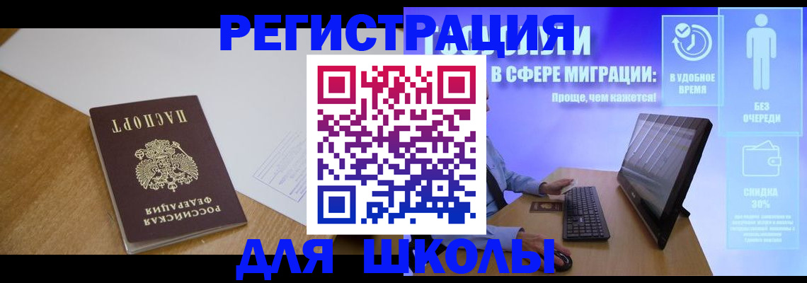 временная регистрация надежно в Волгоградской области