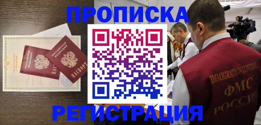 прописка для военкомата в Волгоградской области