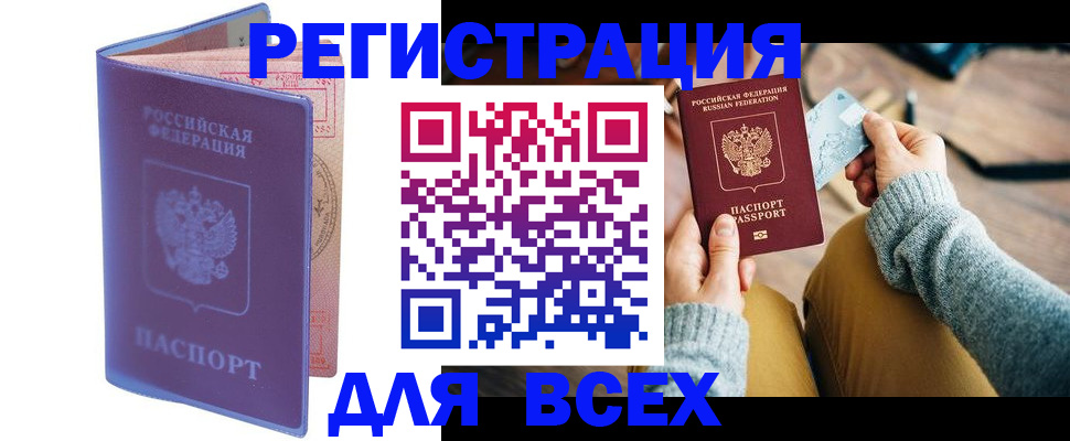 прописка паспорт в Волгоградской области